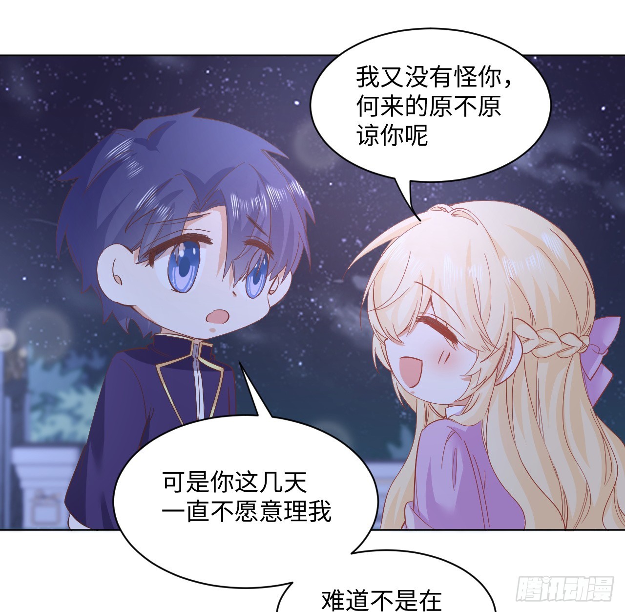 36话 情侣间的小别扭64