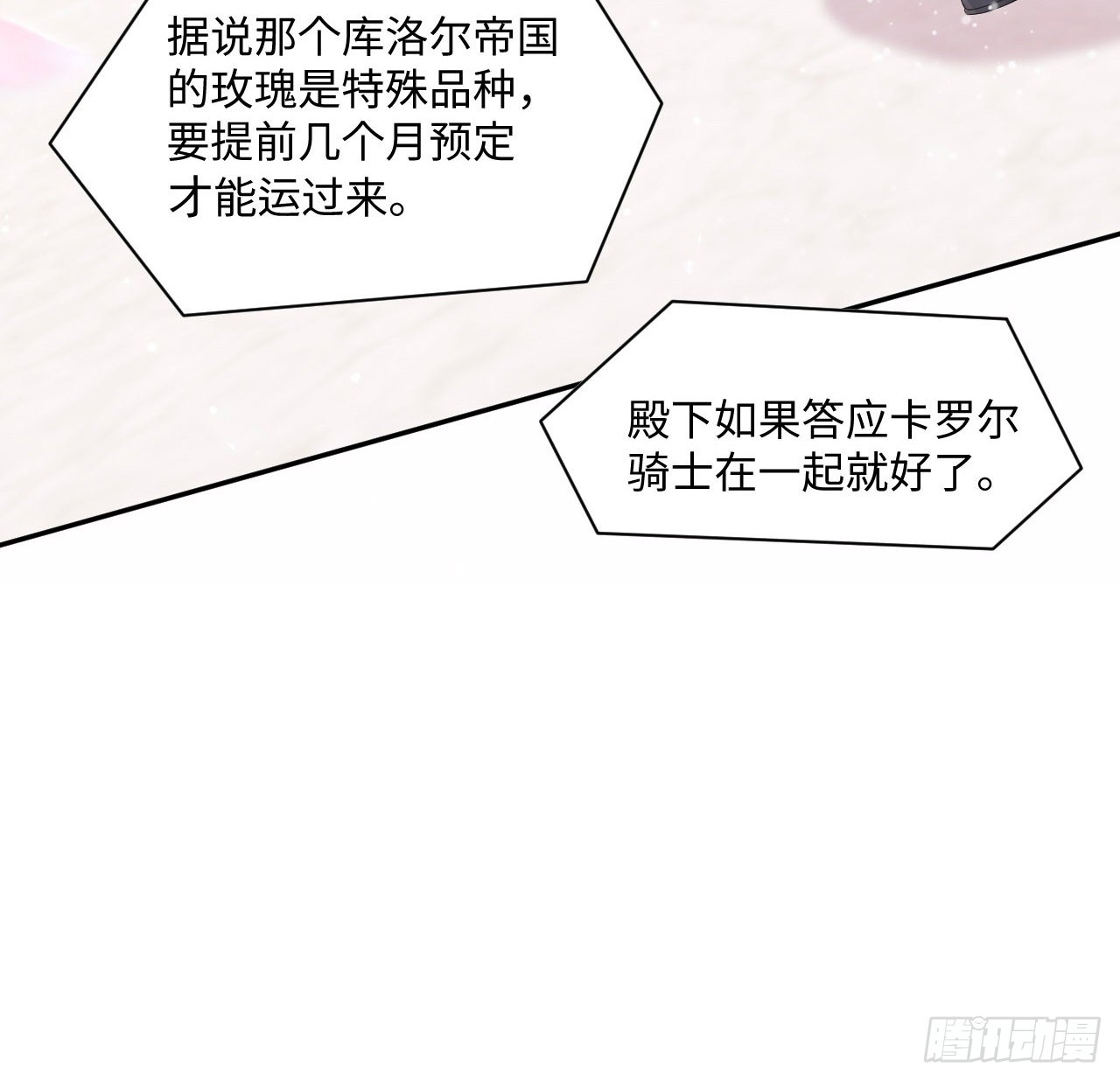 5话 海王的由来68