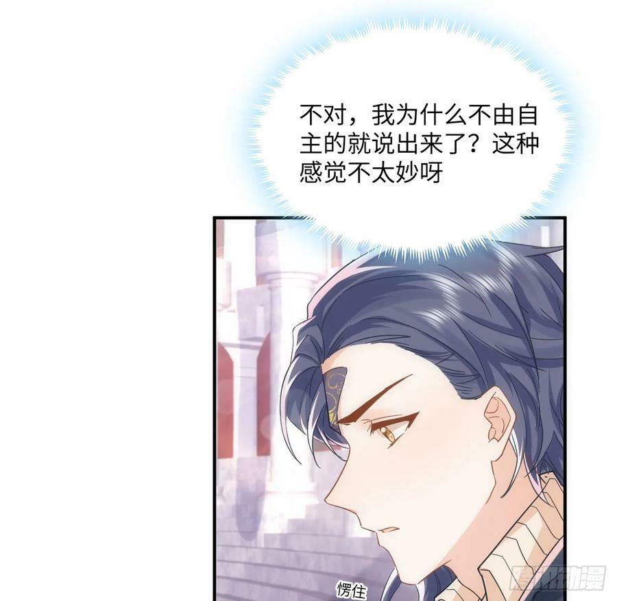 53话 不如来一场趣味赛？14