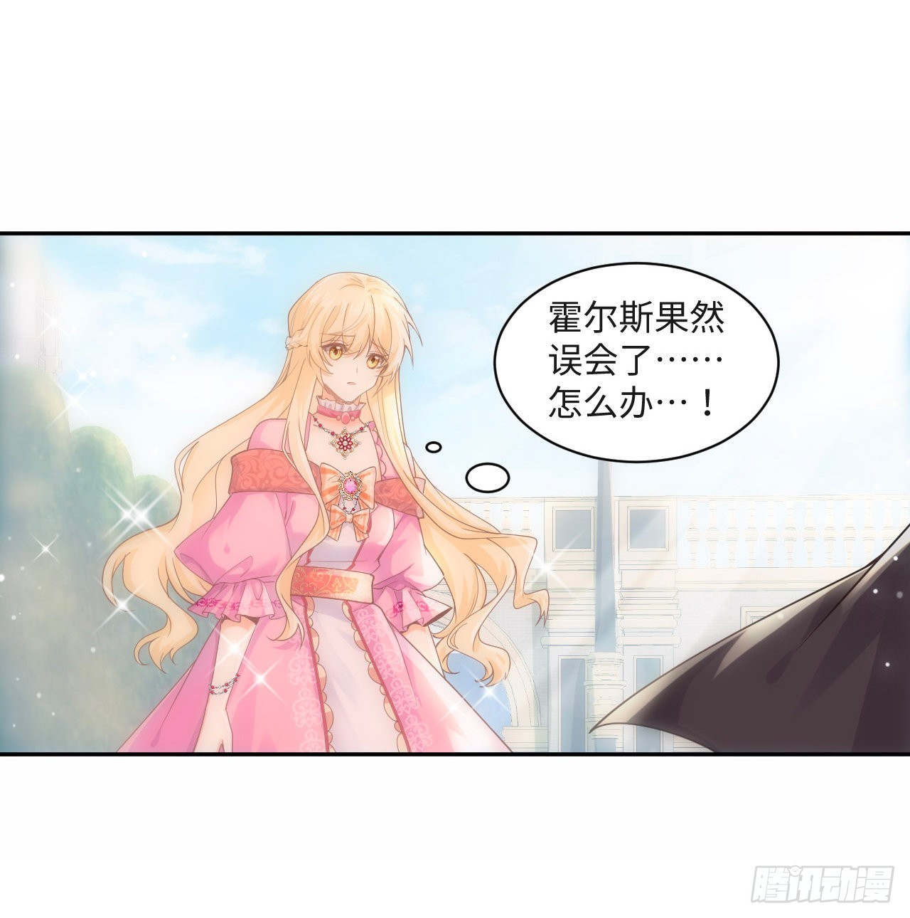 6话 口嫌体正直21