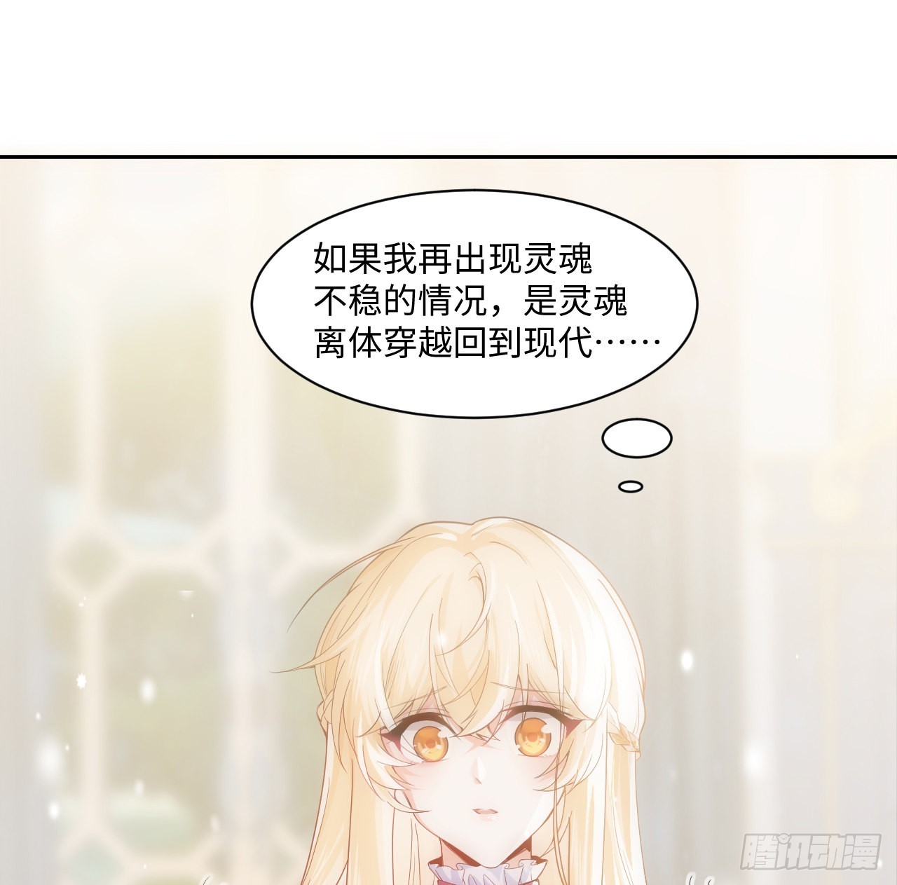 7话 弟弟是个白切黑！52