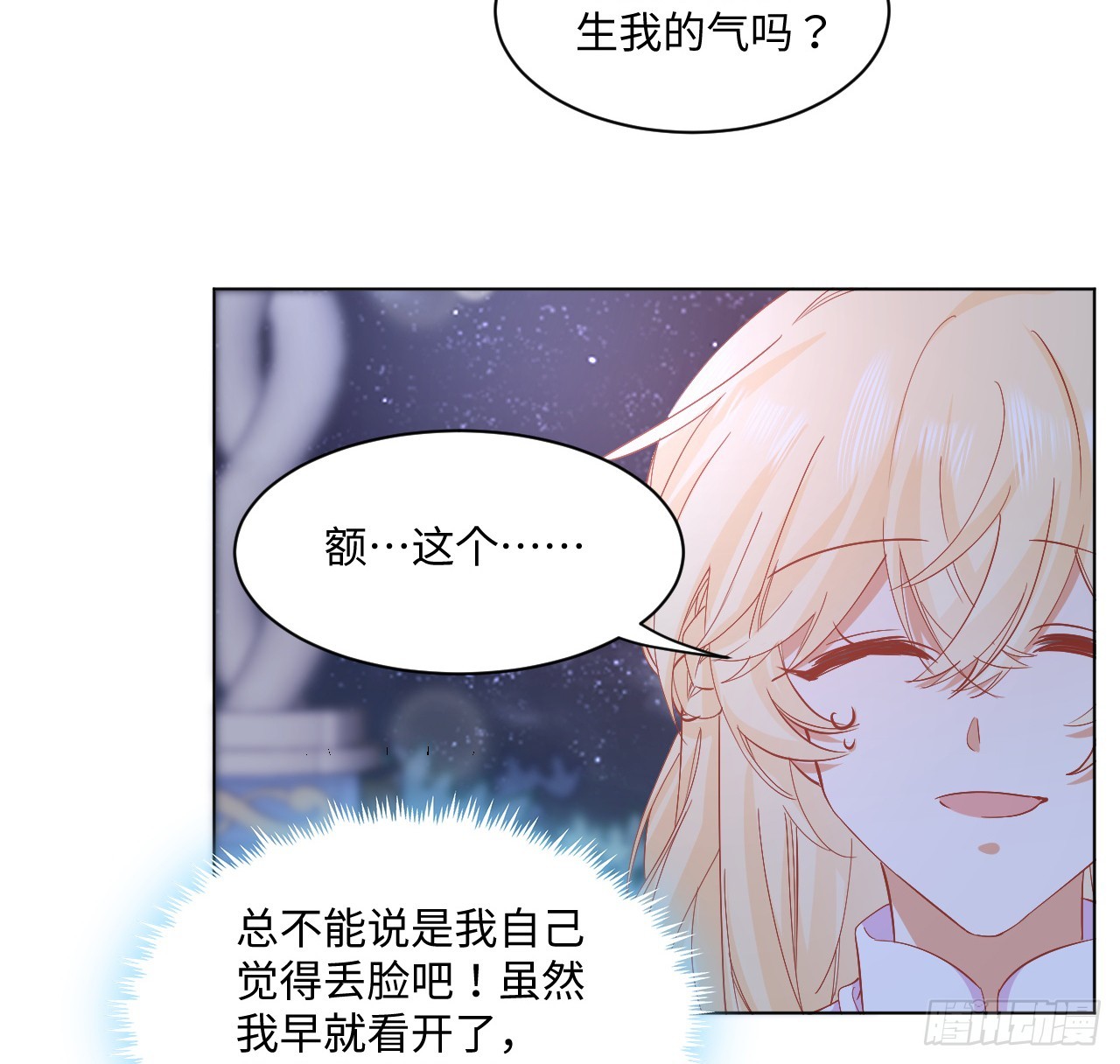 36话 情侣间的小别扭65