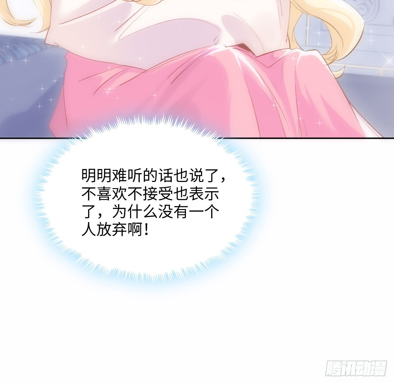 15话 魅力buff？3