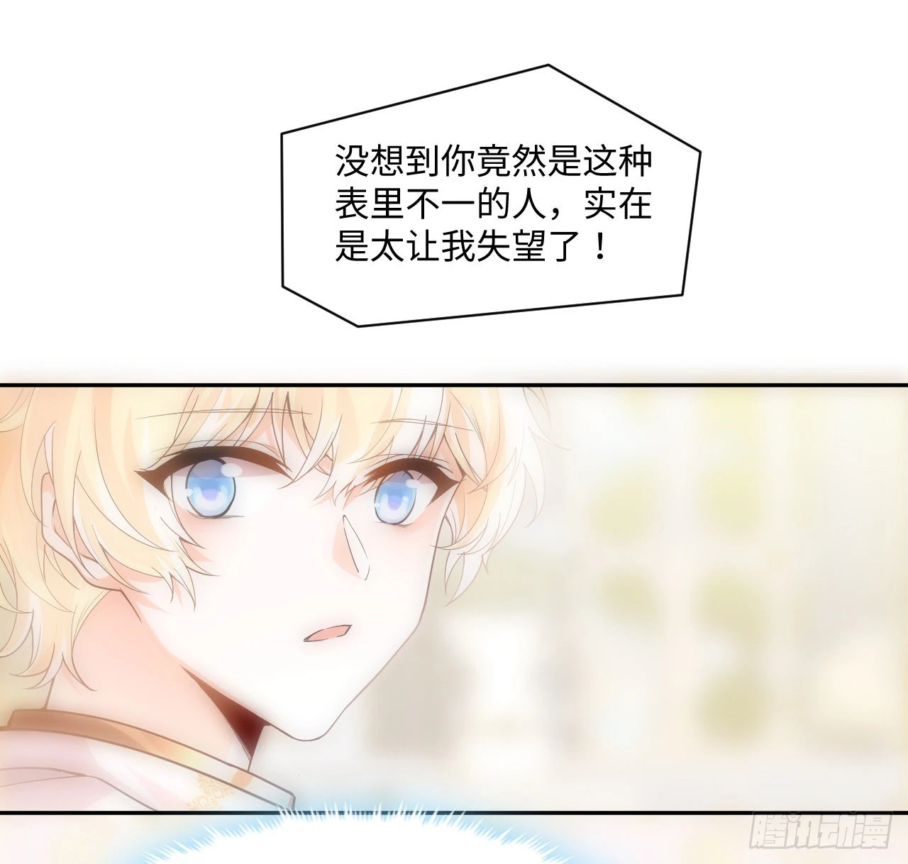 7话 弟弟是个白切黑！31