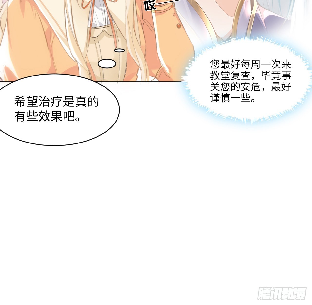 14话 奇怪的安格拉5