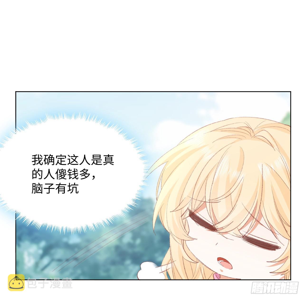33话 喜欢的条件是你14