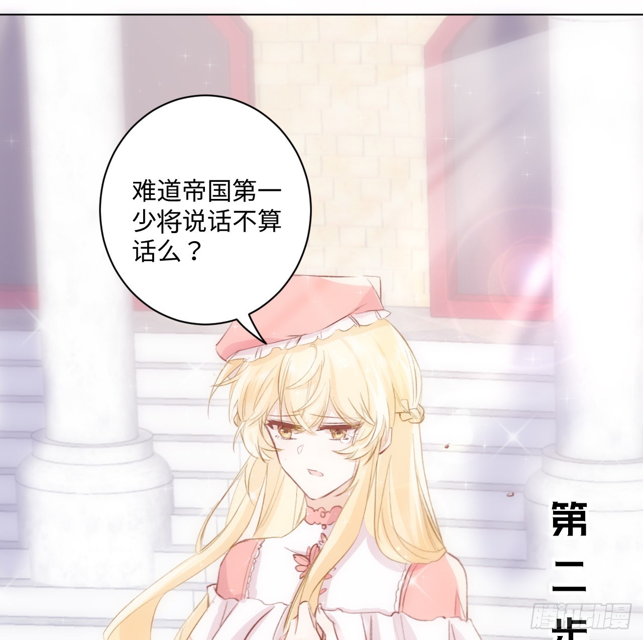 15话 魅力buff？51