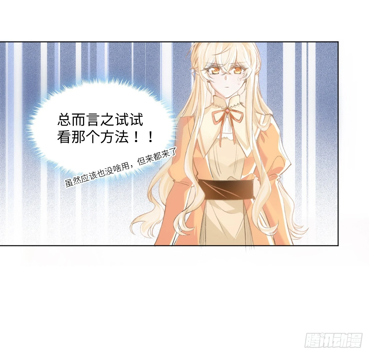 14话 奇怪的安格拉17