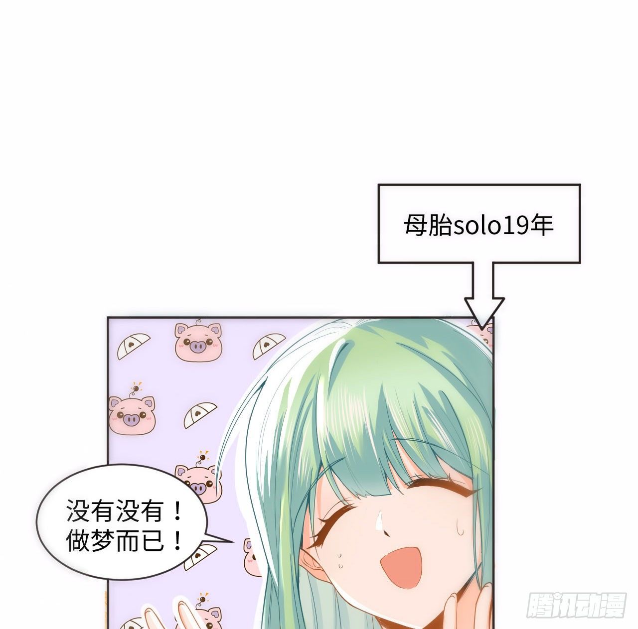 1话 奥菲娅公主29