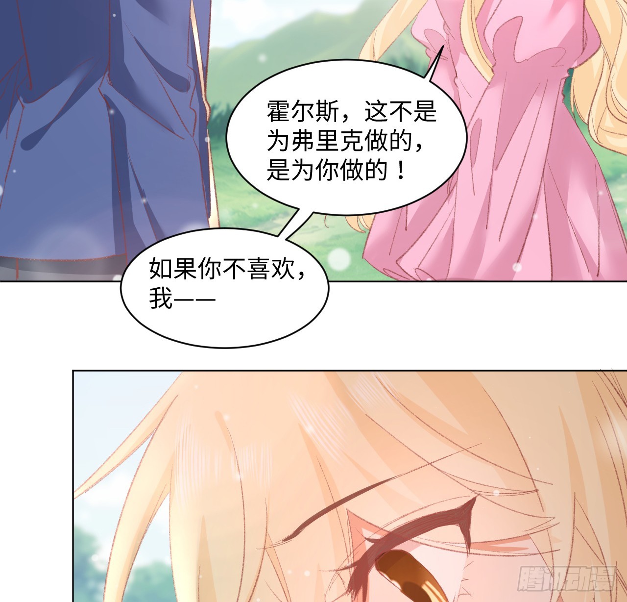 33话 喜欢的条件是你42