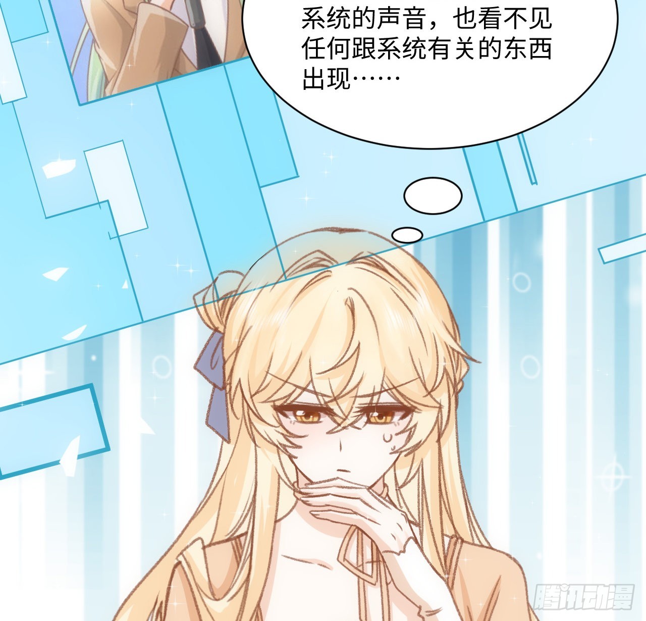 21话 我只会心疼姐姐39