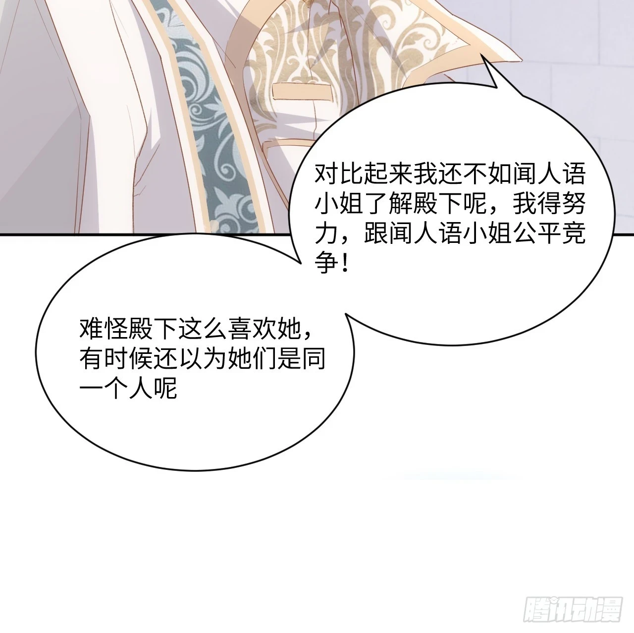 45话 奥菲娅的新宠？98