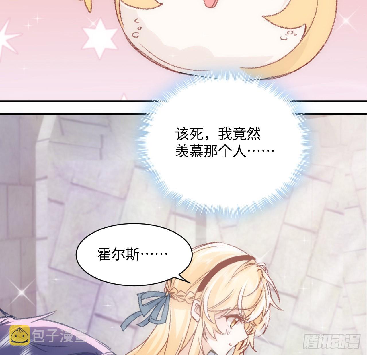 18话 奥菲娅牌便当29