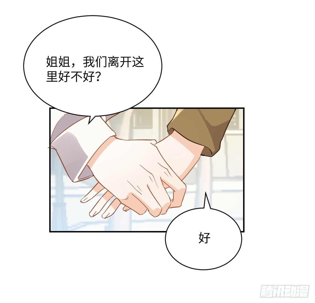 60话 如此耀眼的他们81