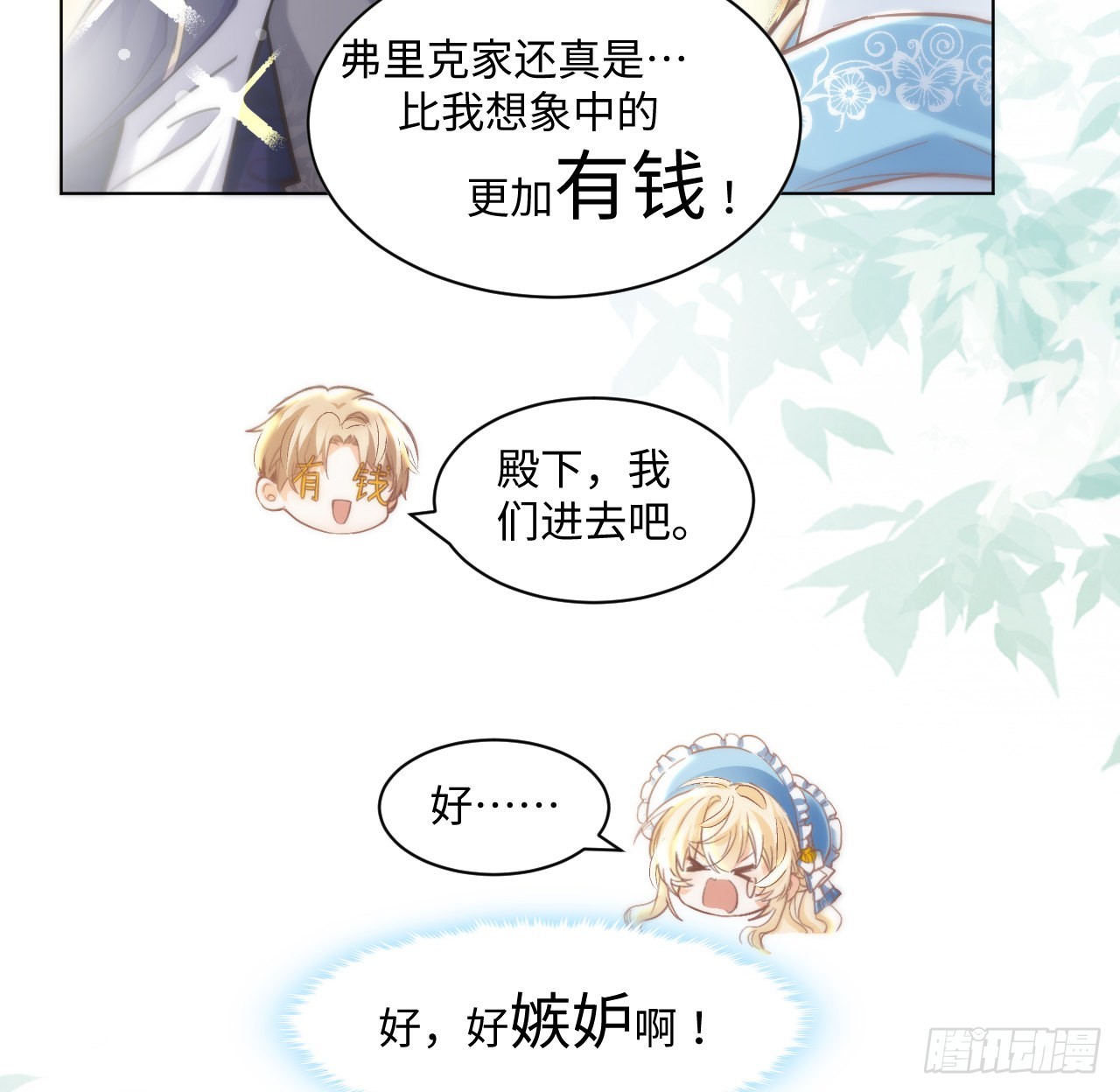 10话 弗里克一家20