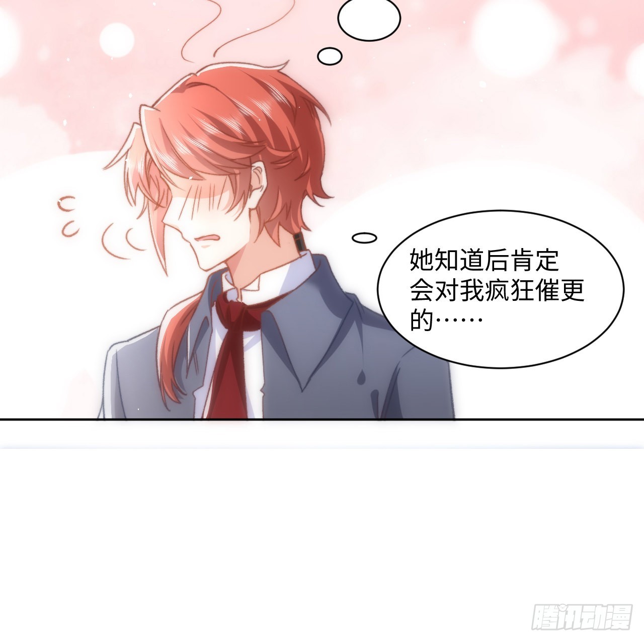23话 榜一大佬37