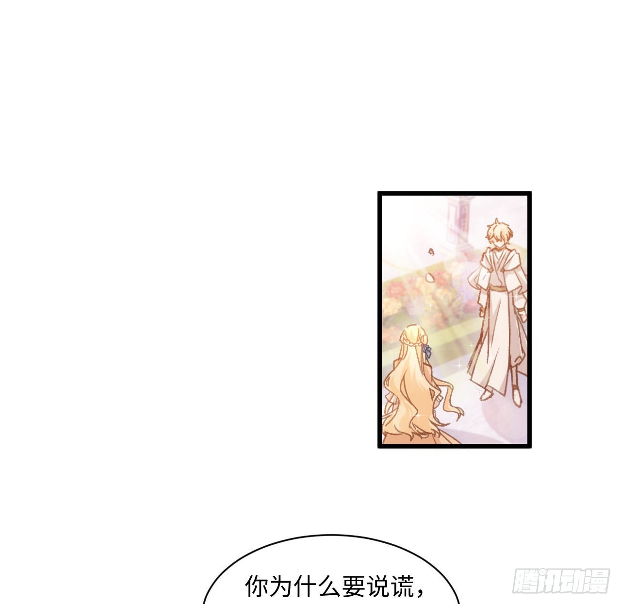 21话 我只会心疼姐姐92