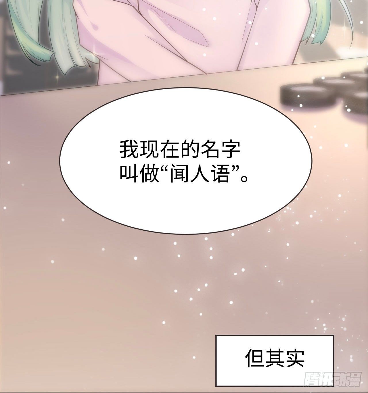 1话 奥菲娅公主37