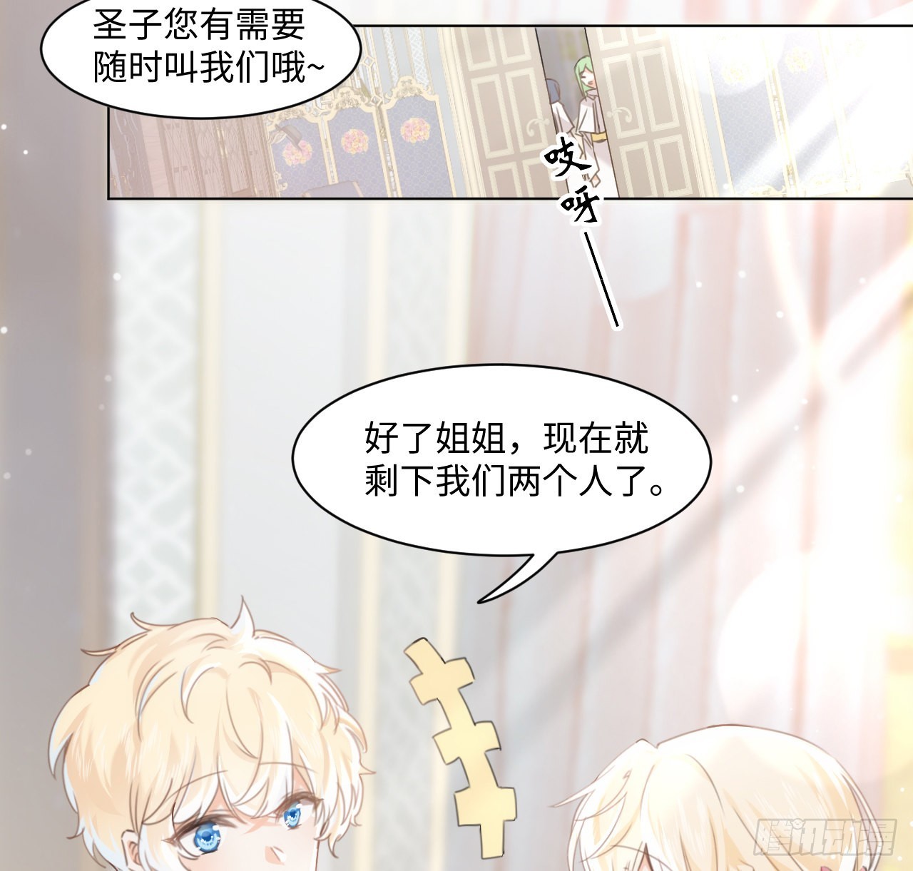 6话 口嫌体正直97