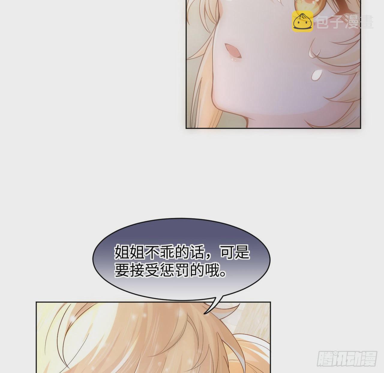 7话 弟弟是个白切黑！17