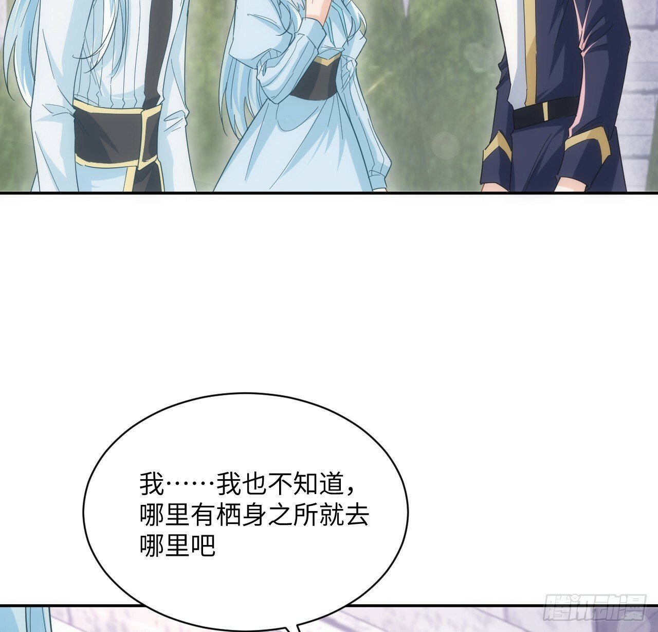 57话 留下来吧39