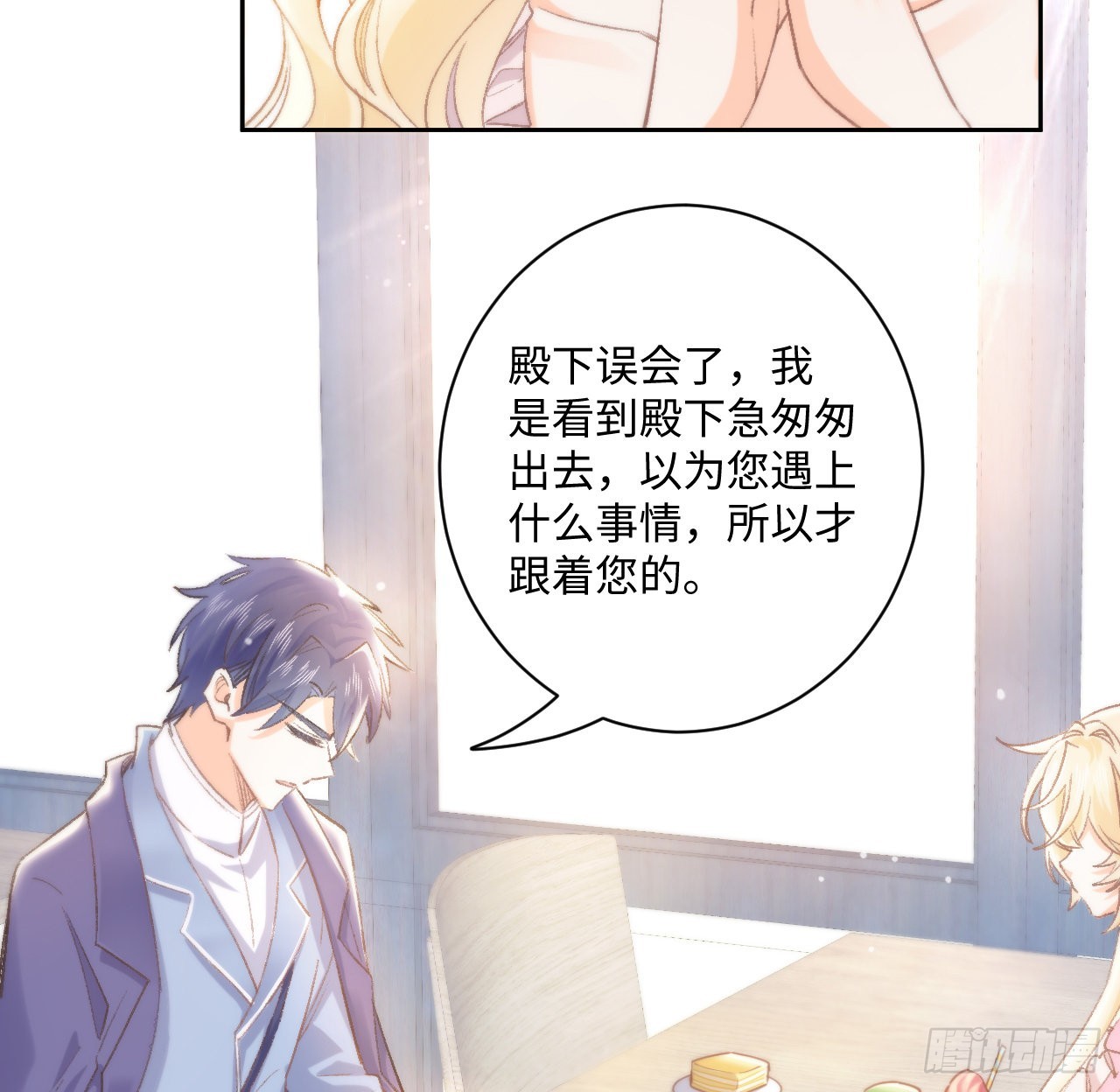 13话 冷面杀神X娇弱公主16
