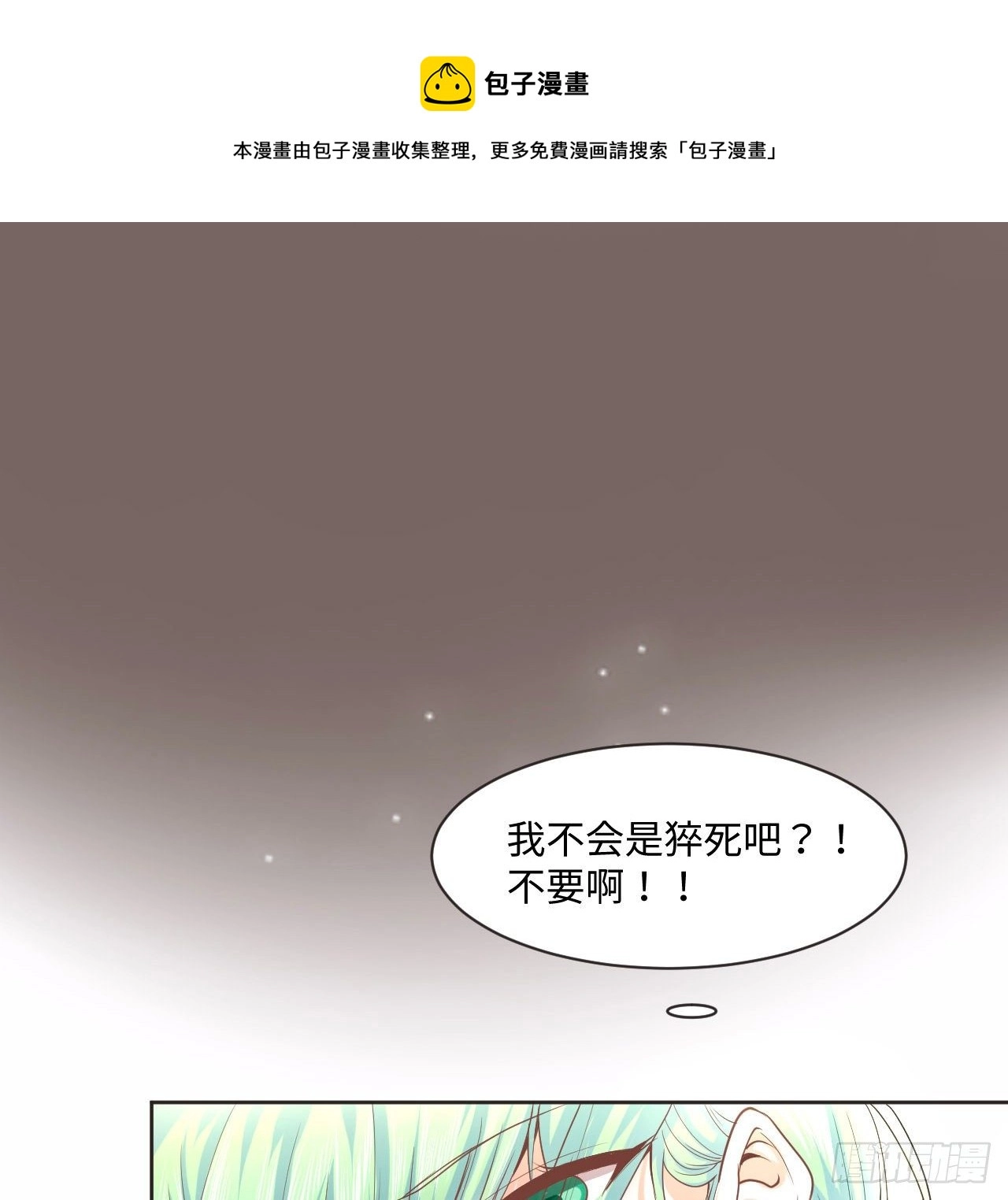 1话 奥菲娅公主68
