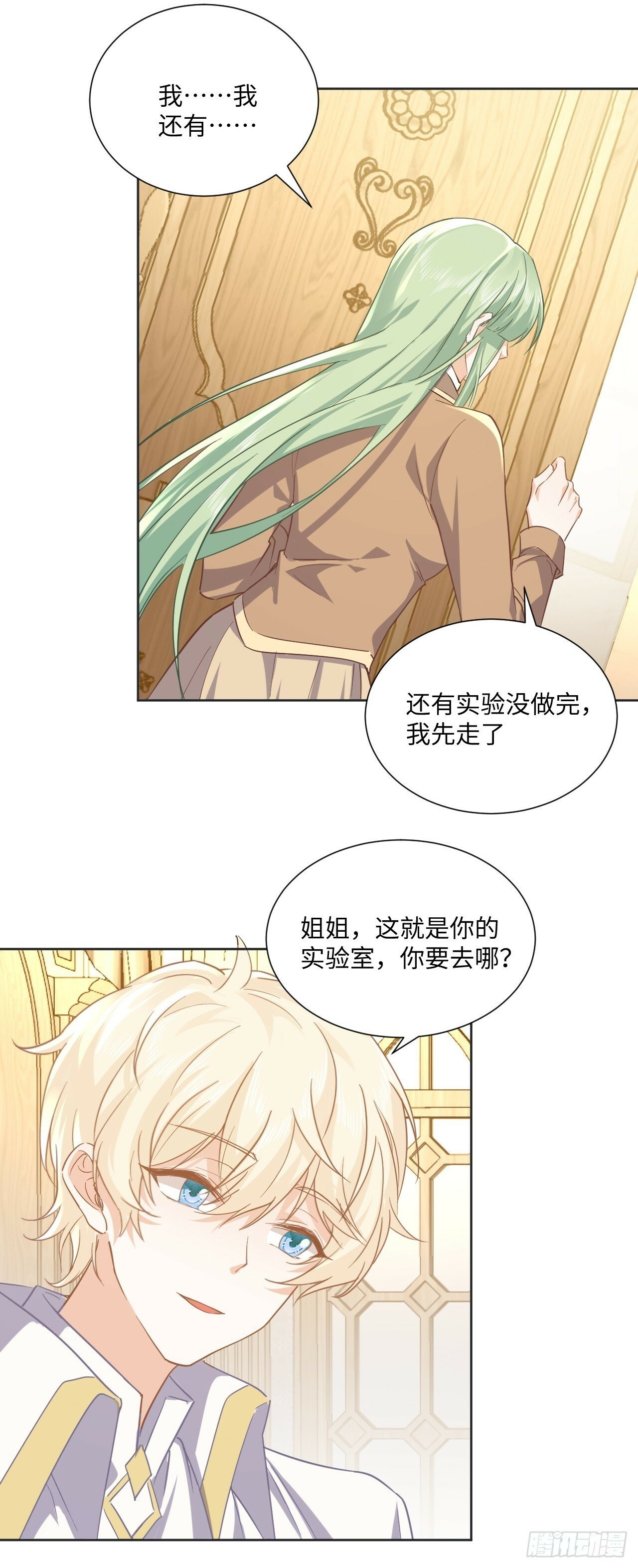 63话 一脸的无辜45