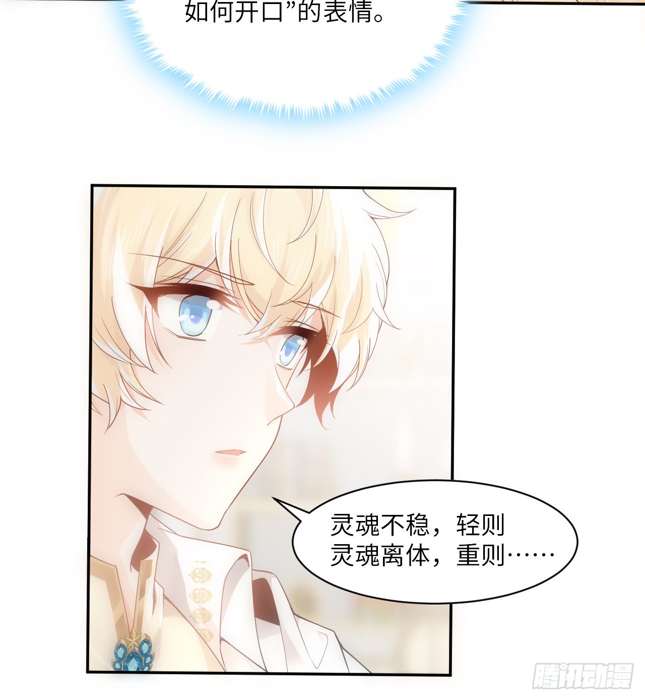 7话 弟弟是个白切黑！48