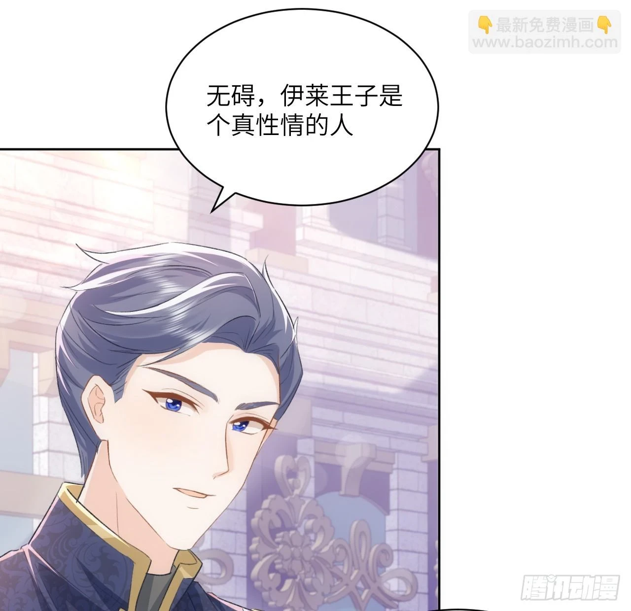46话 库洛尔来访43