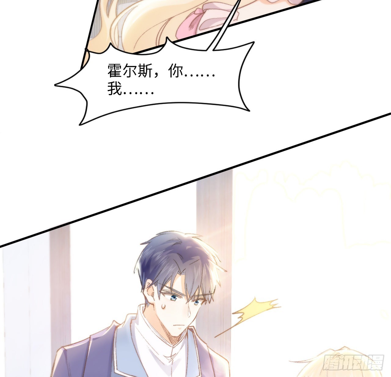13话 冷面杀神X娇弱公主2