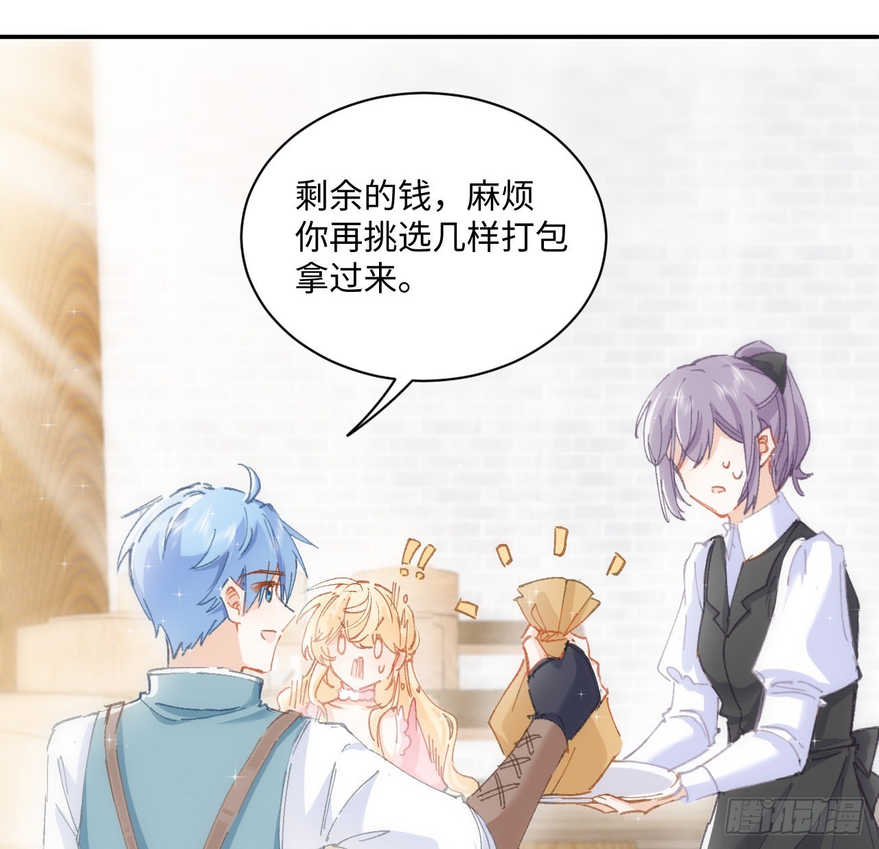 11话 脑子不太聪明的卡罗尔？60
