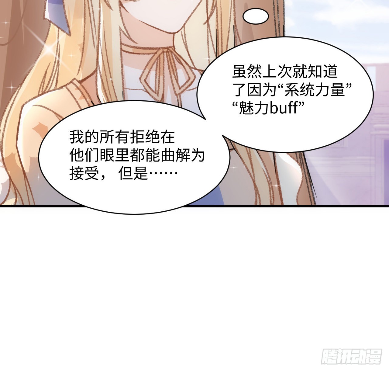 21话 我只会心疼姐姐36