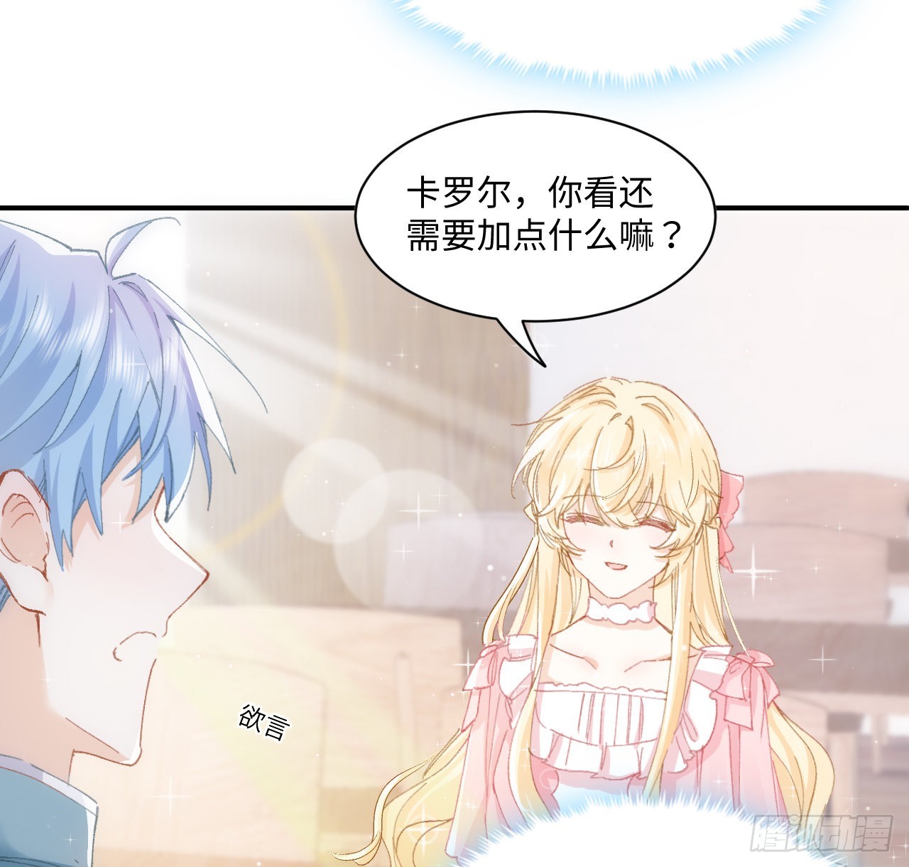 11话 脑子不太聪明的卡罗尔？48