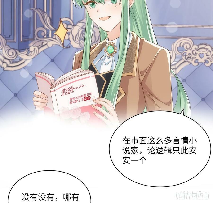 49话 霍尔斯没有喜欢的人？23