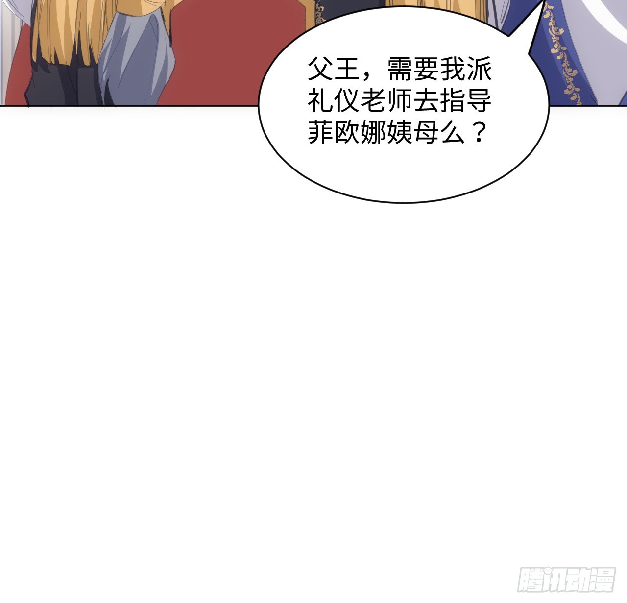 32话 你也配跟奥菲娅比？8