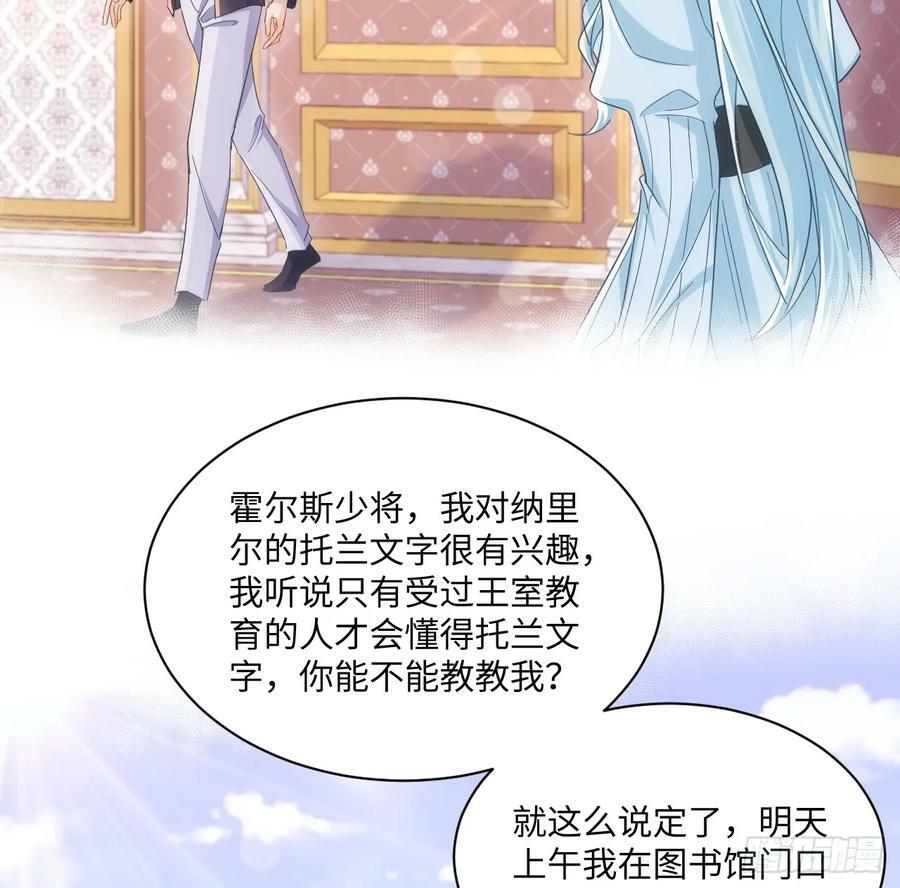 49话 霍尔斯没有喜欢的人？38