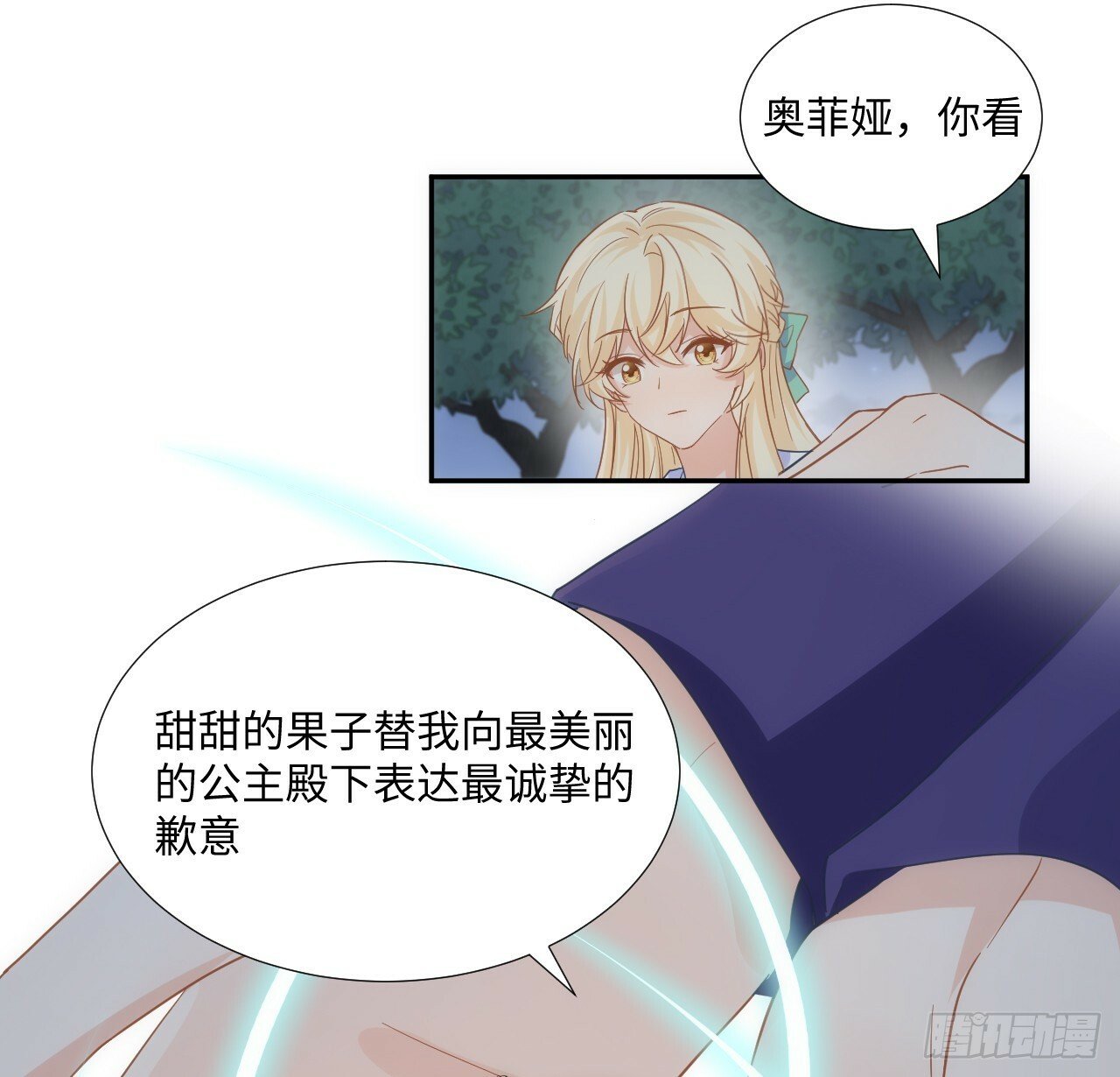 61话 霍尔斯的告白57