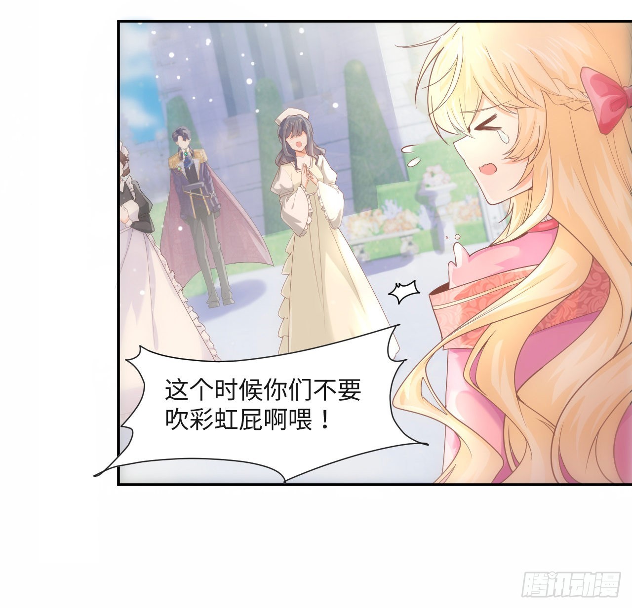 6话 口嫌体正直14