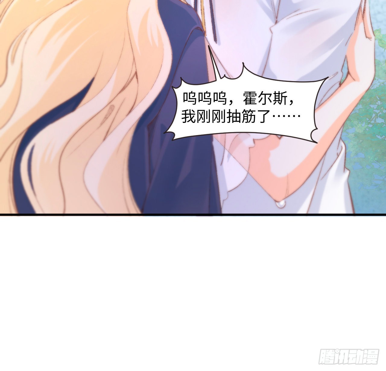 16话 是不是有一点喜欢我？8