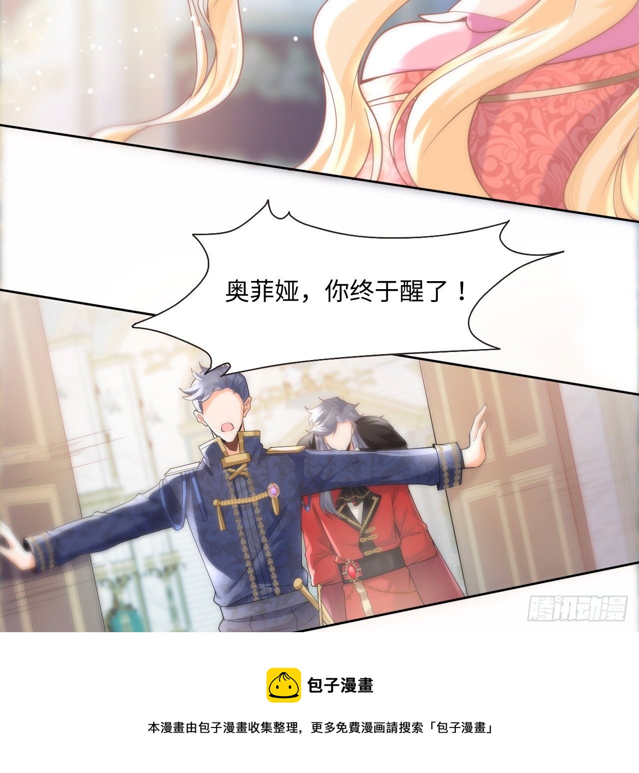 2话 三个怨种备胎80