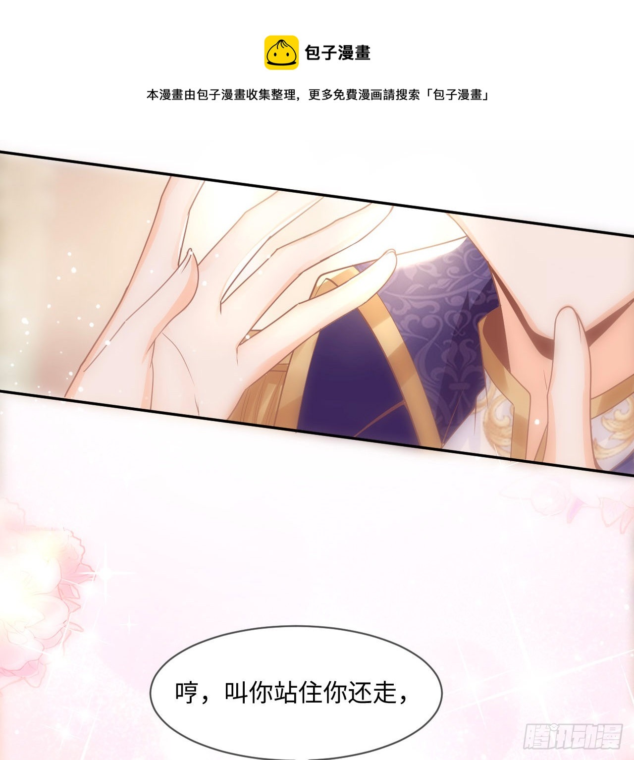 4话 霍尔斯的力量80