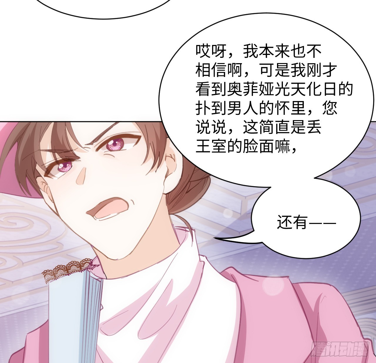 32话 你也配跟奥菲娅比？31