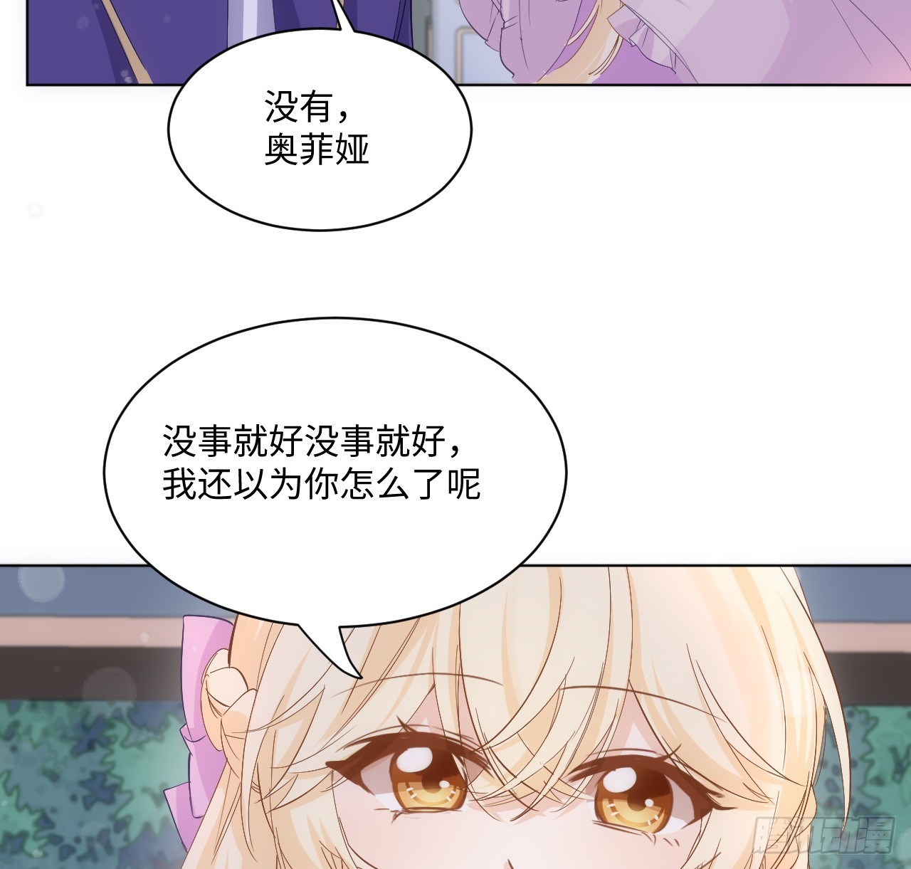 37话 这就是反差萌么？7