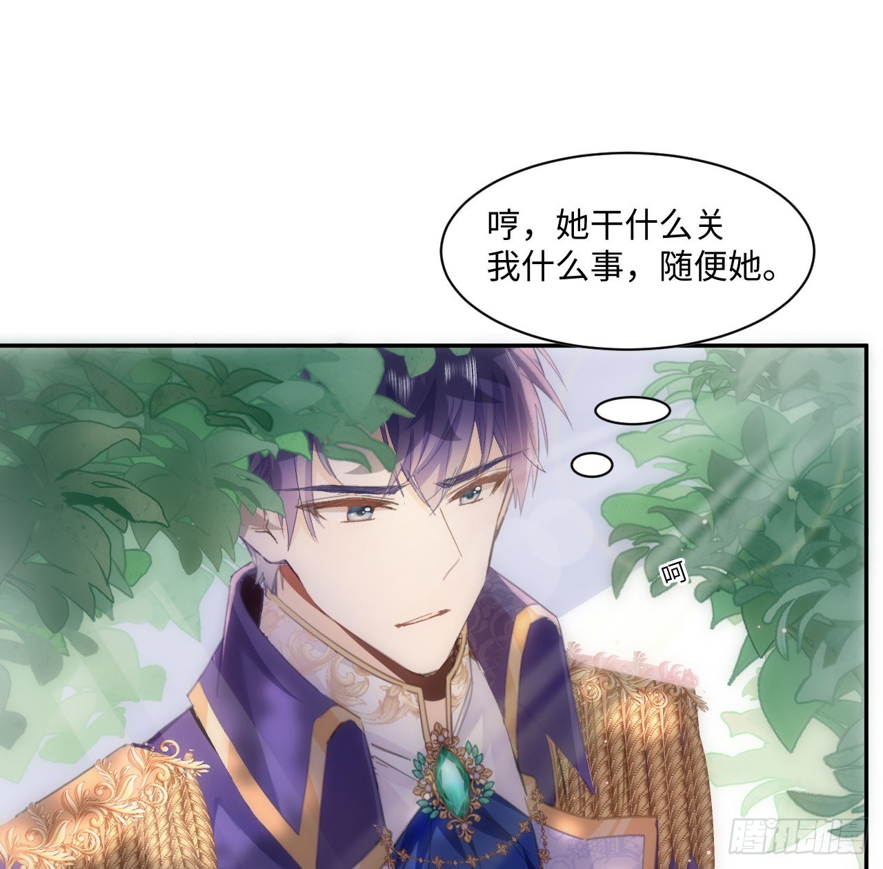 11话 脑子不太聪明的卡罗尔？11