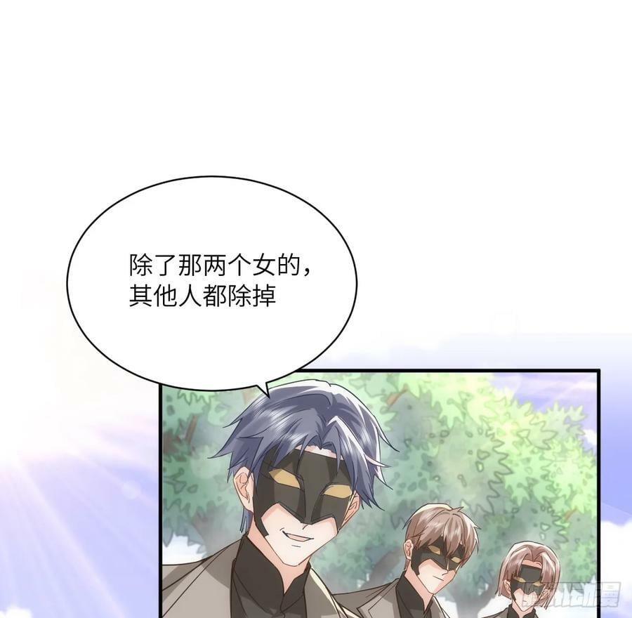 54话 遇袭26