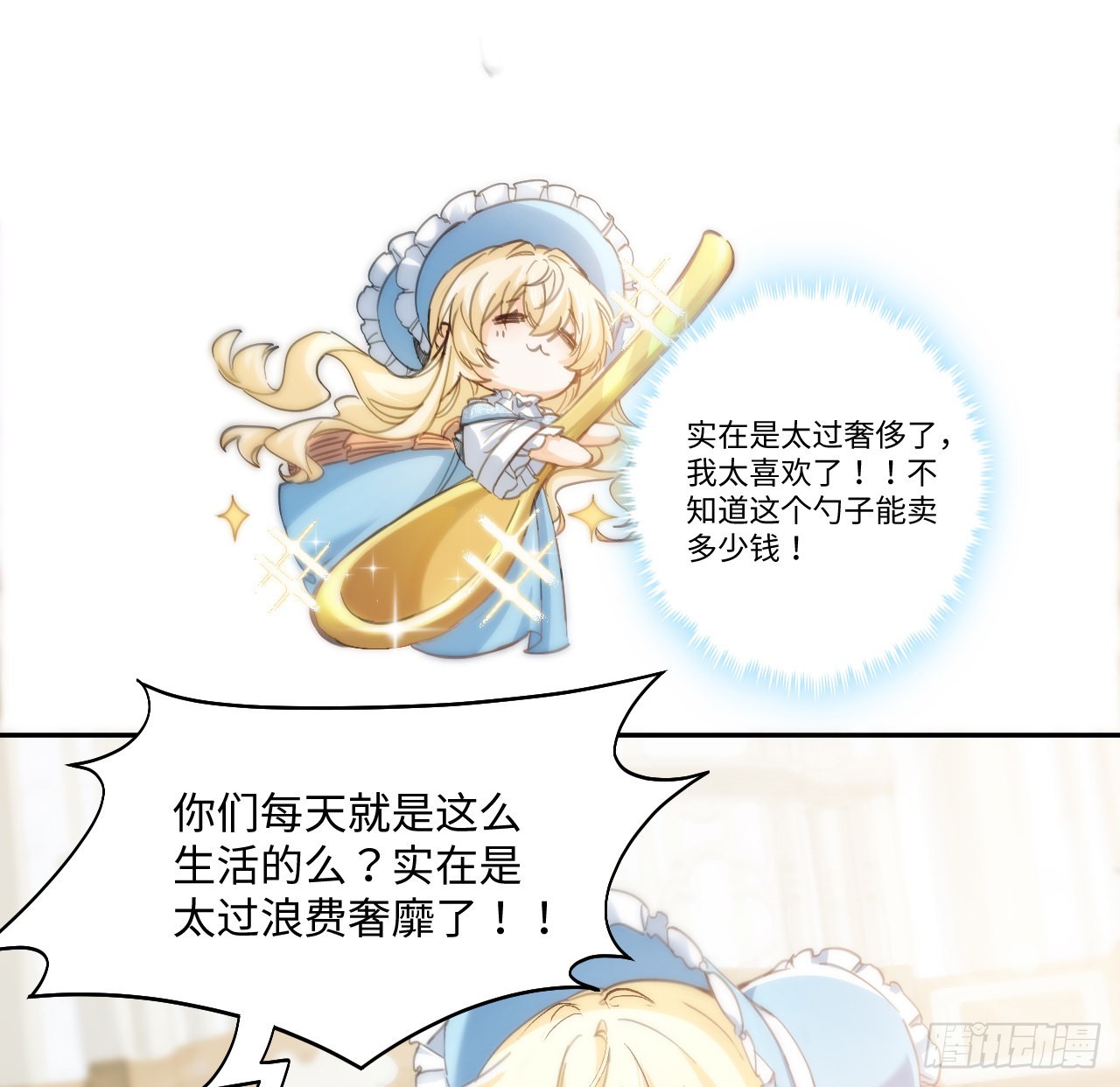 10话 弗里克一家37