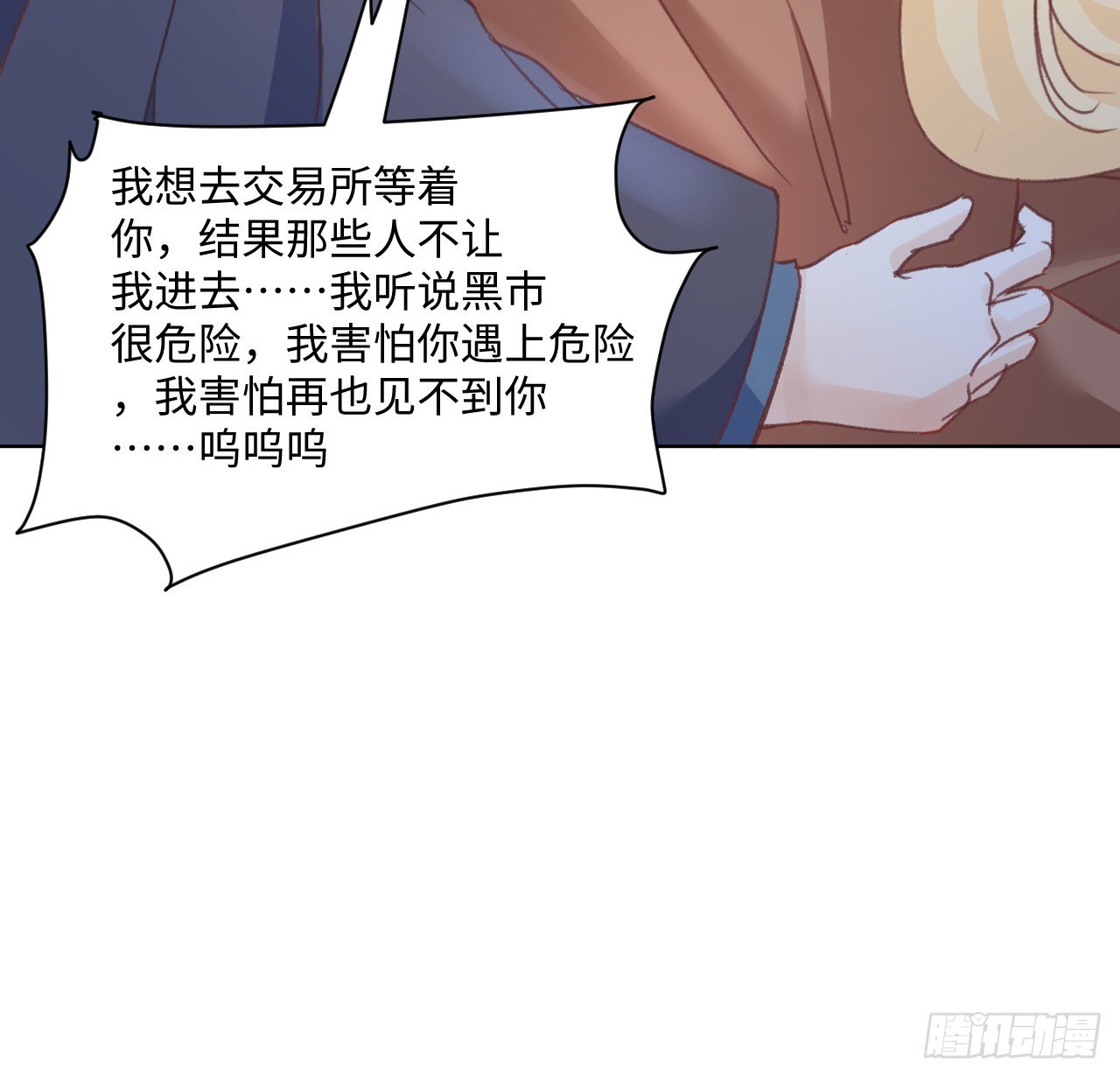 26话 熟悉的身影87