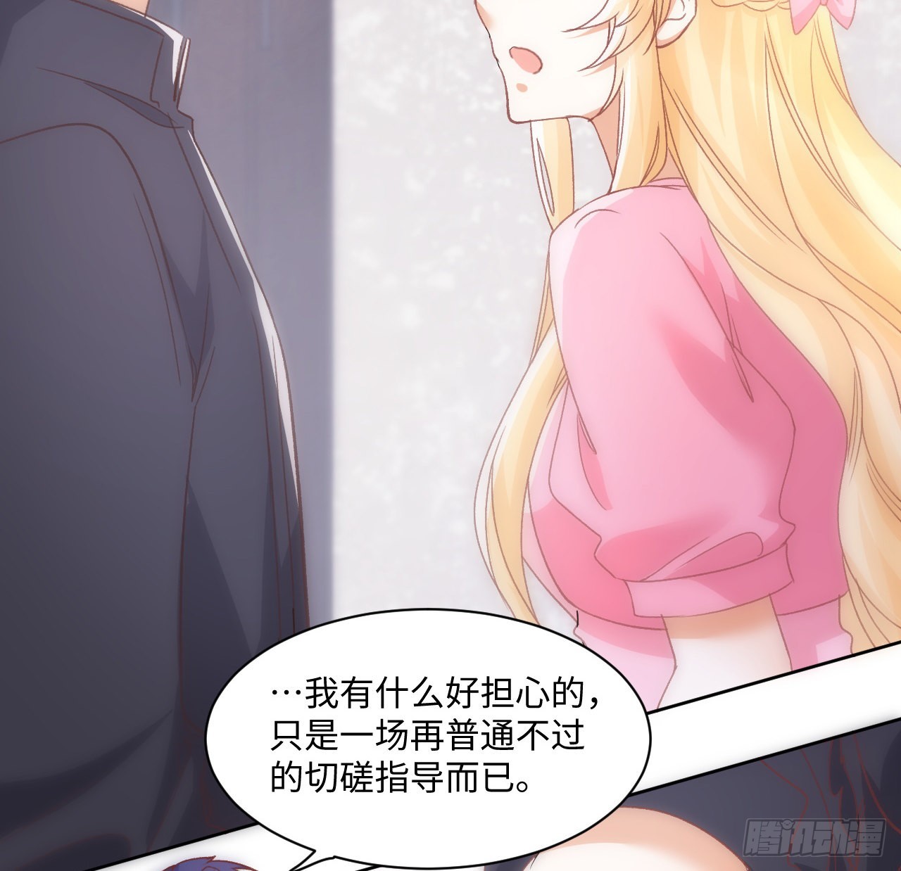 22话 公平竞争81
