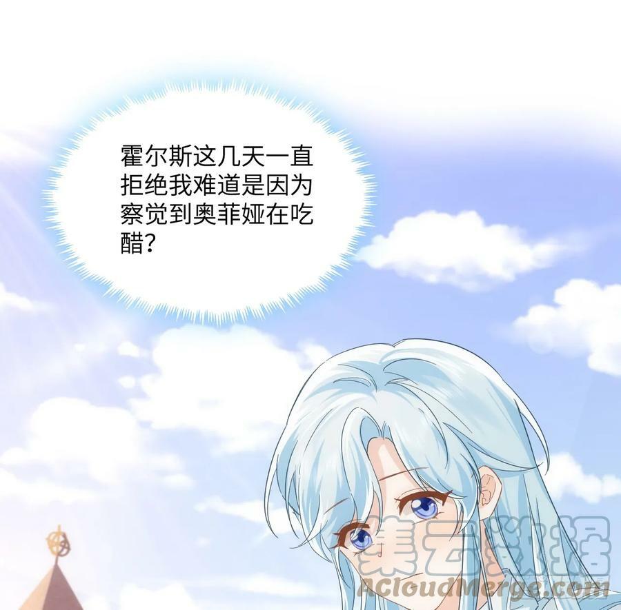 49话 霍尔斯没有喜欢的人？33
